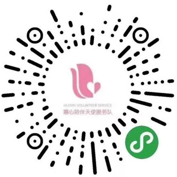 广州蕙心医院