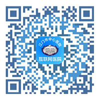 江门市中心医院
